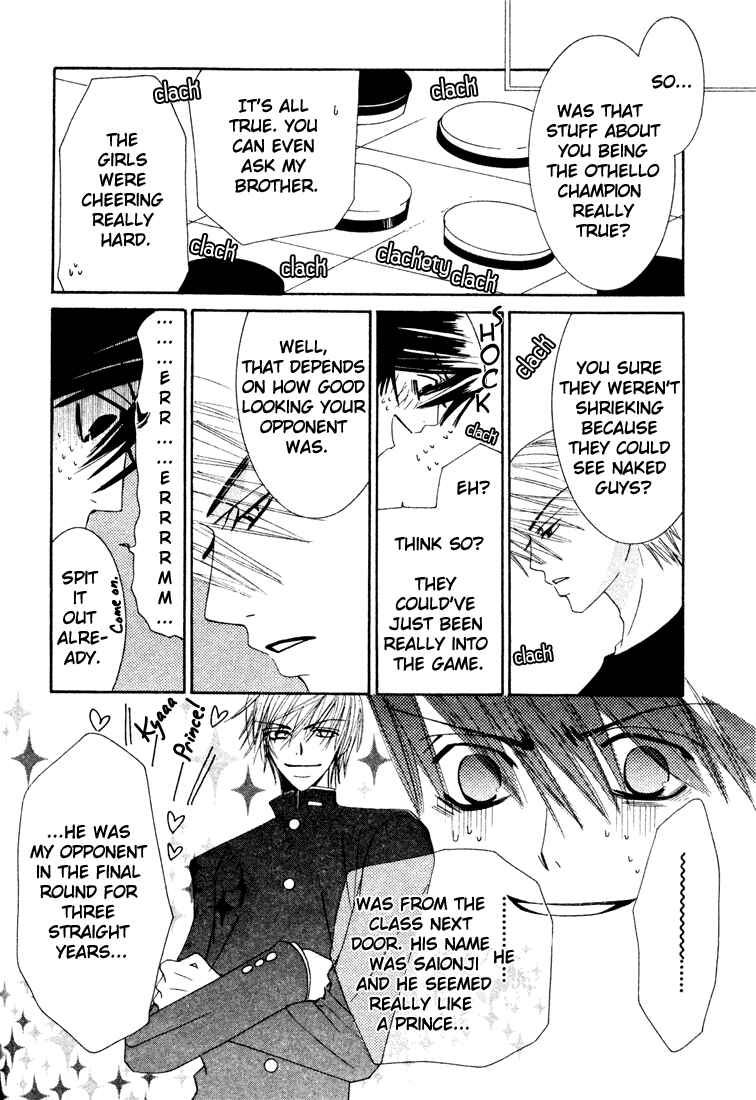 Junjou Romantica Chapter 8.5 - Page 5