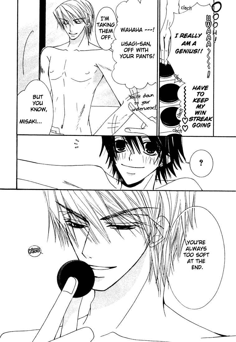 Junjou Romantica Chapter 8.5 - Page 9