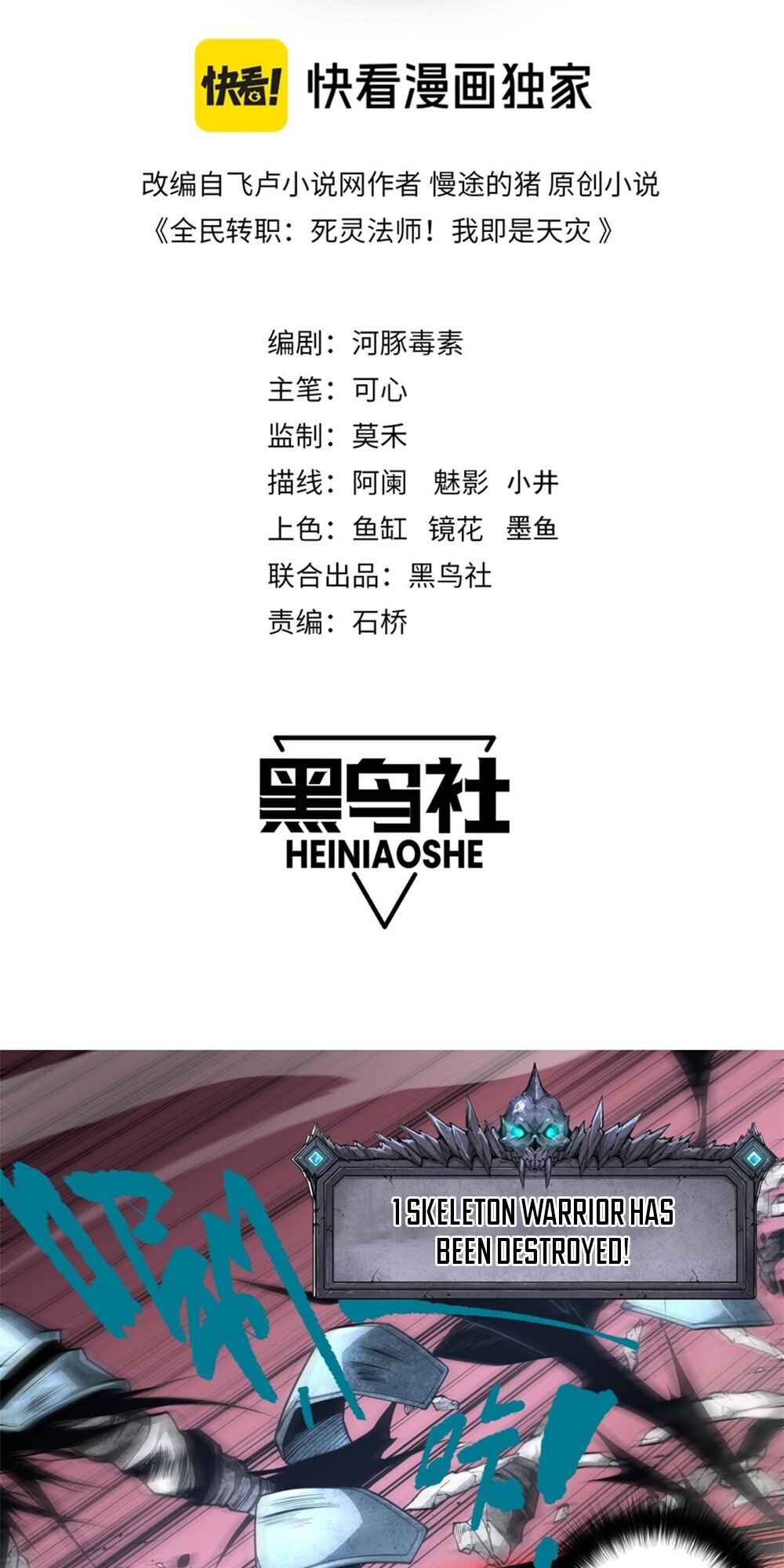 Si Ling Fashi! Wo Ji Shi Tianzai Chapter 36 - Page 2