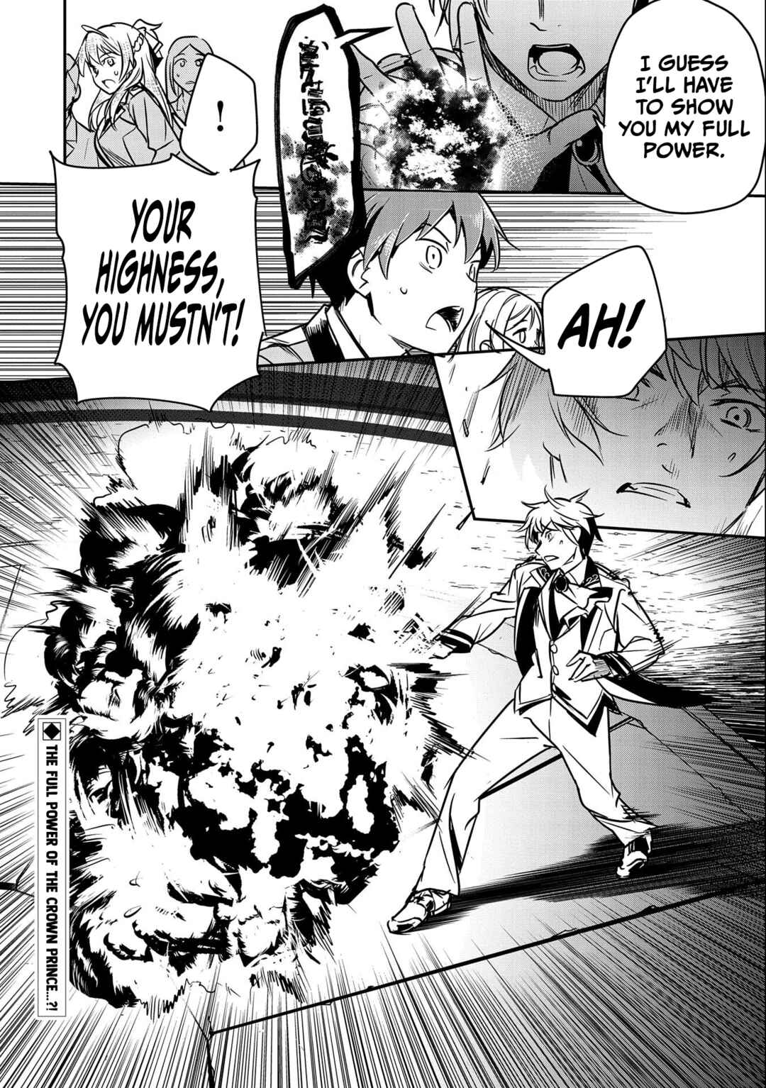 Chounin A wa Akuyaku Reijou o Doushitemo Sukuitai: Dobu to Sora to Koori no Himegimi Chapter 16 - Page 27