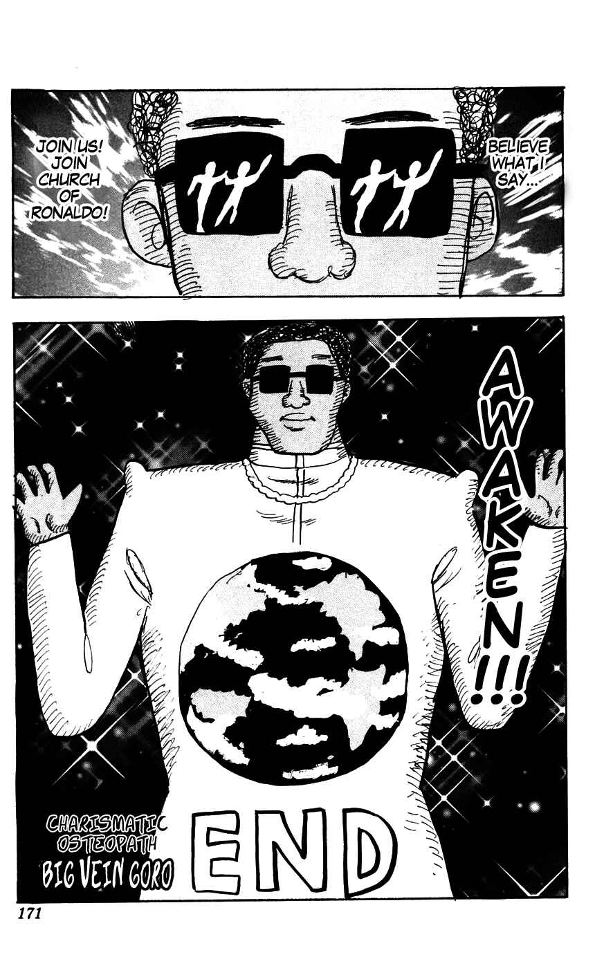 Pyu to Fuku! Jaguar Chapter 147 - Page 7