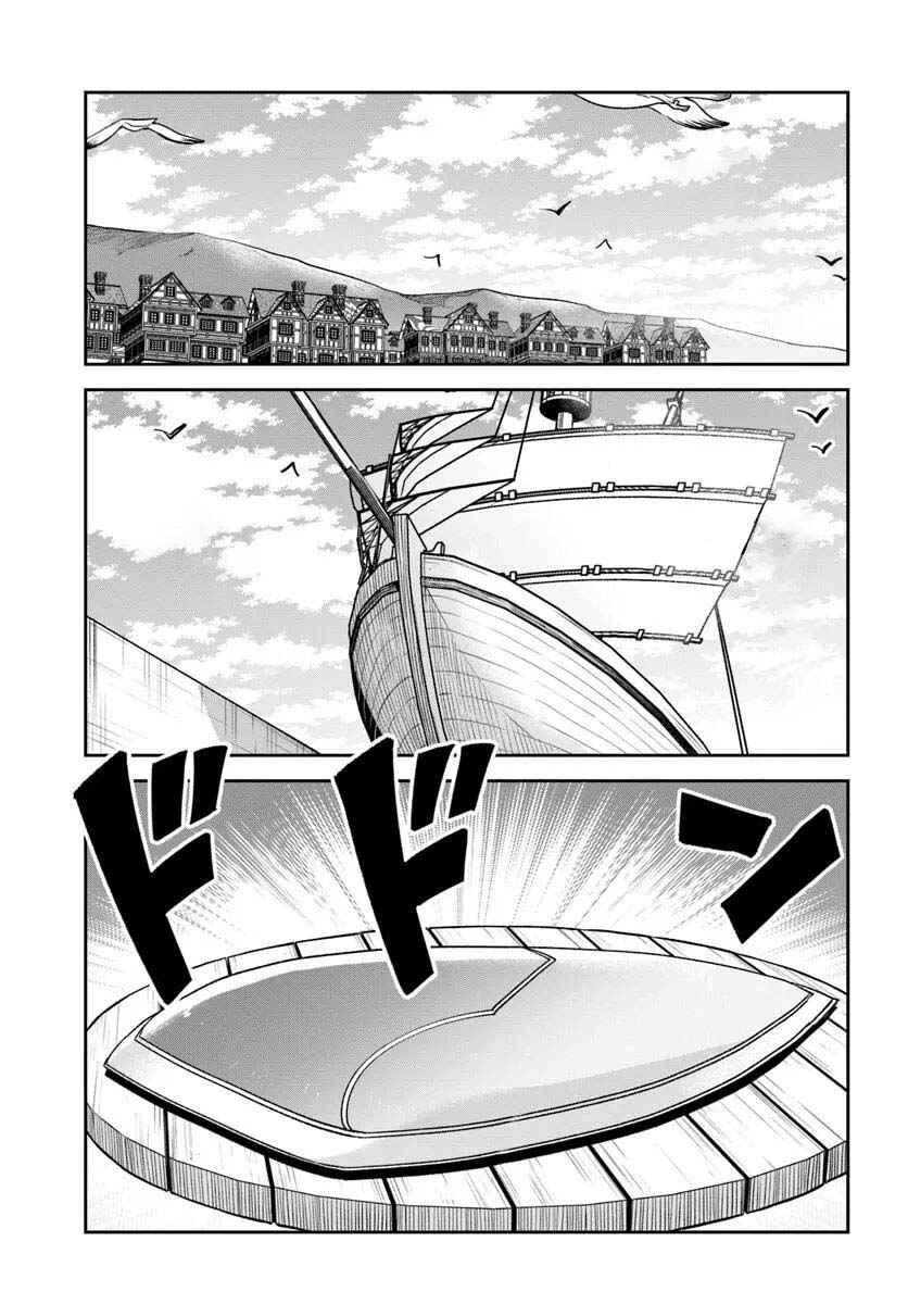 Henkyou-gurashi no Maou, Tensei Shite Saikyou no Majutsushi ni Naru Chapter 44 - Page 3