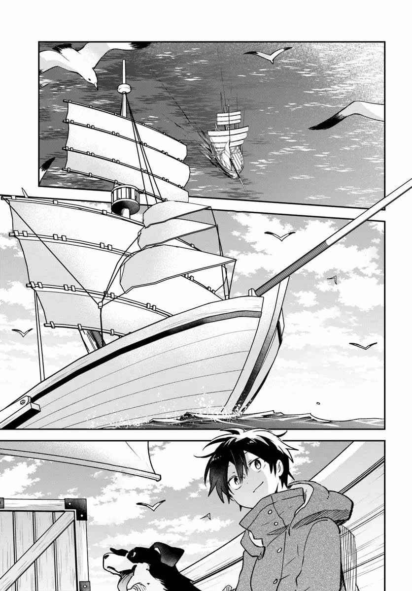 Henkyou-gurashi no Maou, Tensei Shite Saikyou no Majutsushi ni Naru Chapter 44 - Page 31