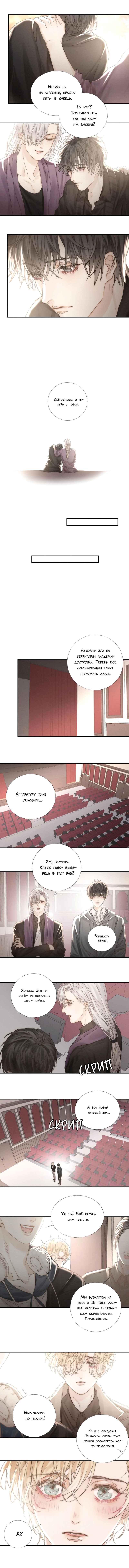 Indulged in Your Light Chapter 26 - Page 4