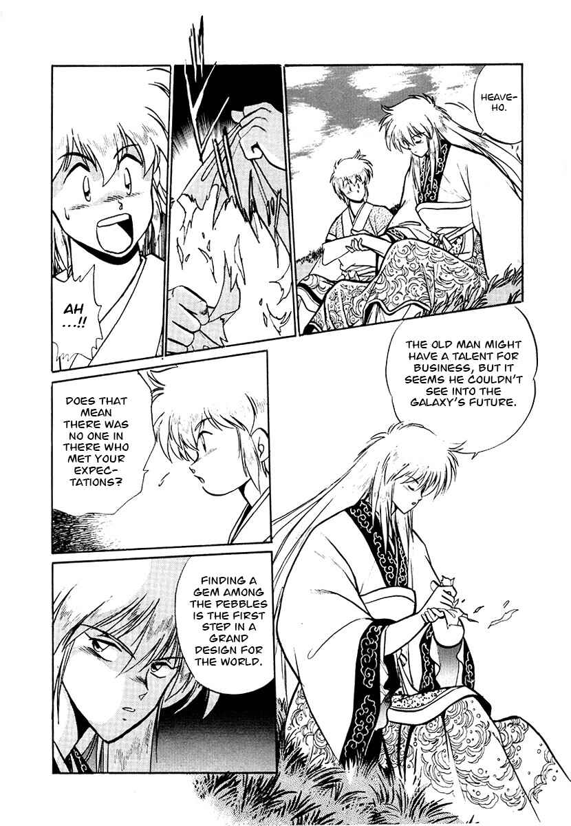 Ginga Sengoku Gunyuuden Rai Chapter 69 - Page 17