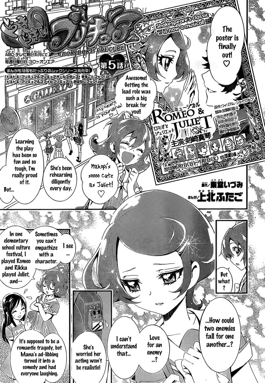 Doki Doki! Pretty Cure Chapter 5 - Page 1