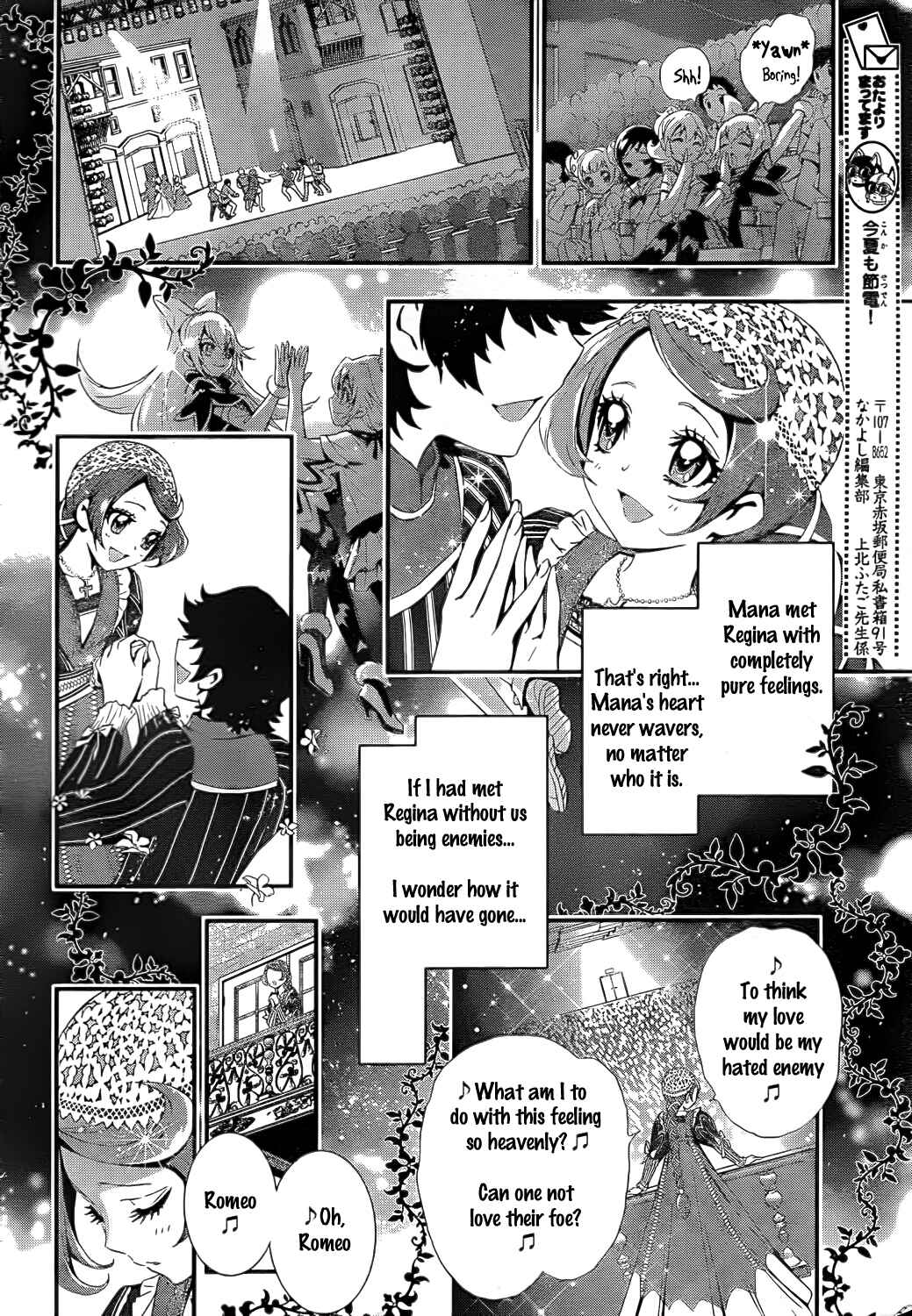 Doki Doki! Pretty Cure Chapter 5 - Page 8