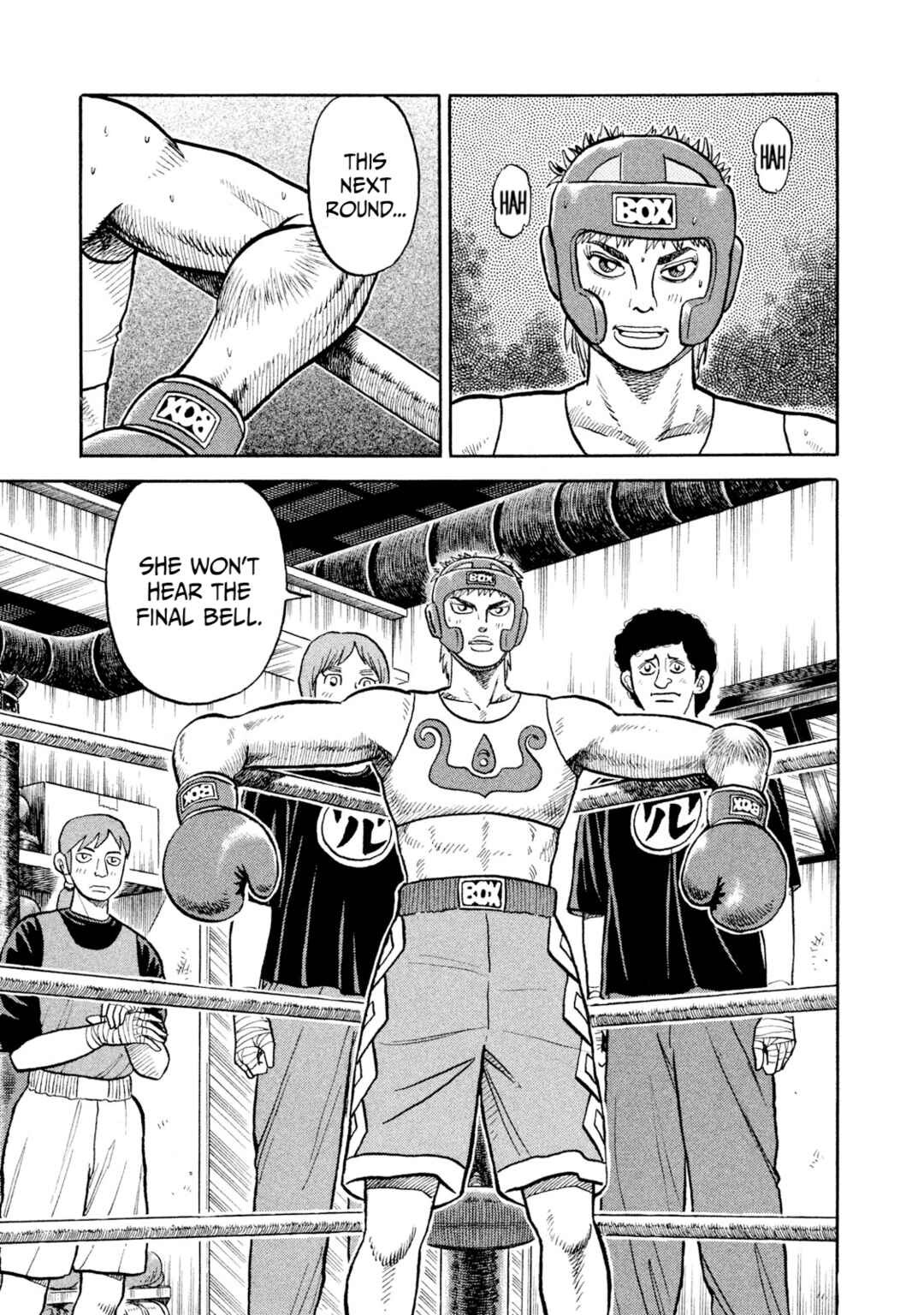 Rice Shoulder Chapter 16 - Page 1