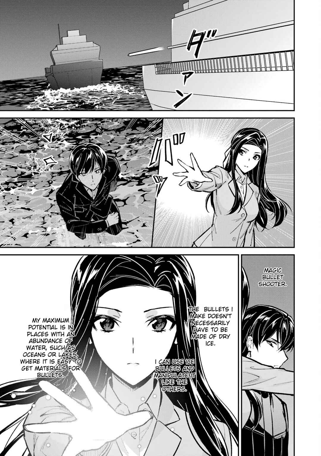 Mahouka Koukou no Rettousei - Shizoku Kaigi-hen Chapter 49 - Page 19