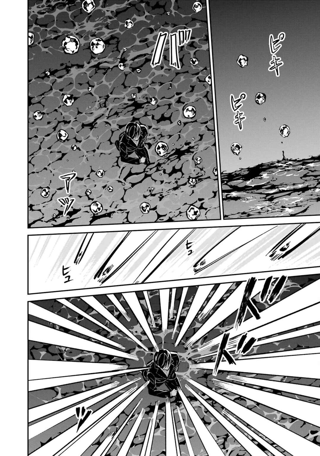 Mahouka Koukou no Rettousei - Shizoku Kaigi-hen Chapter 49 - Page 20