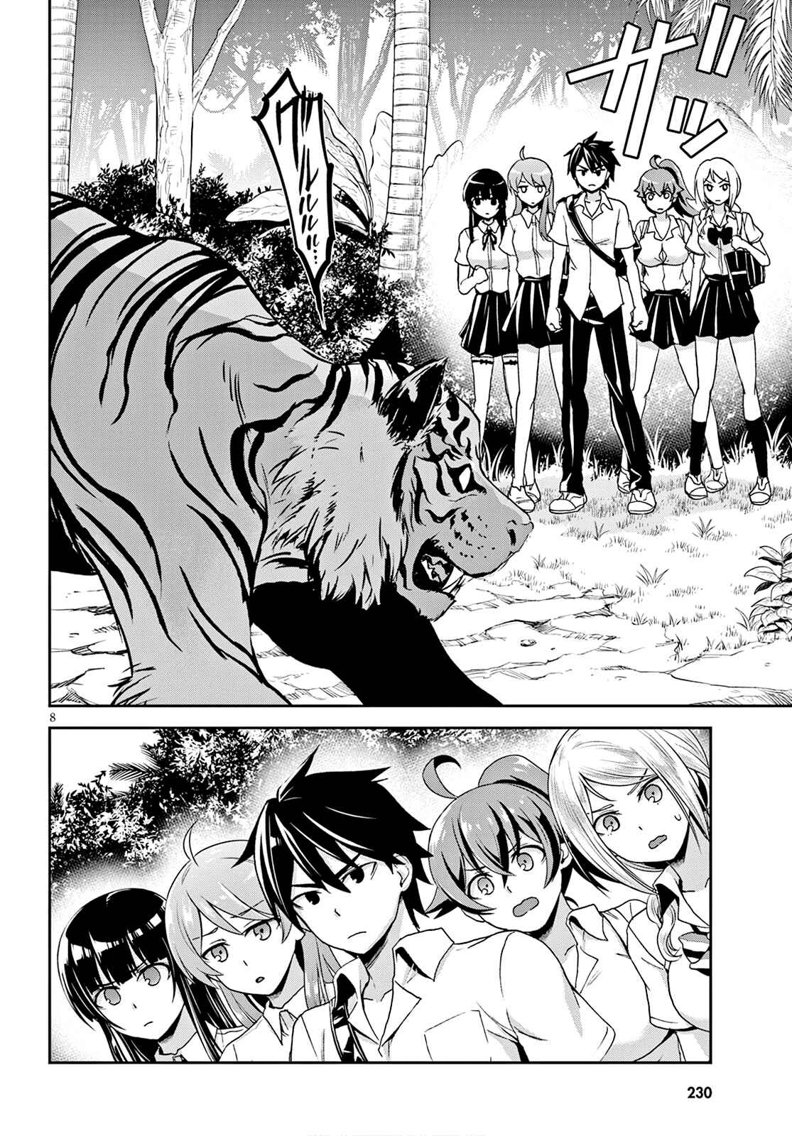Isekai Yurutto Survival Seikatsu ~Gakkou no Minna to Isekai no Mujintou ni Tenishitakedo Ore Dake Rakushou desu~ Chapter 2 - Page 9