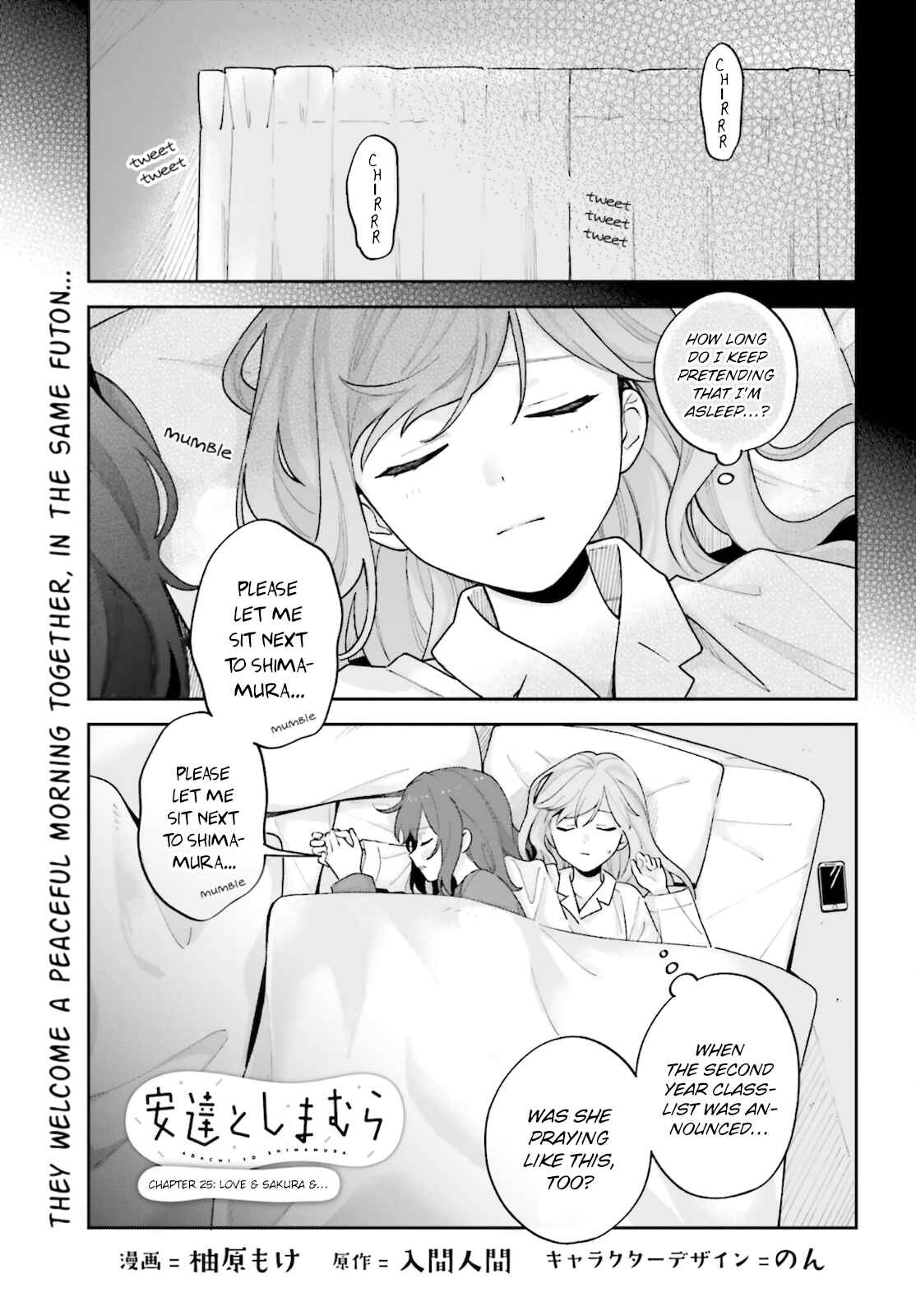 Adachi to Shimamura Chapter 25 - Page 1