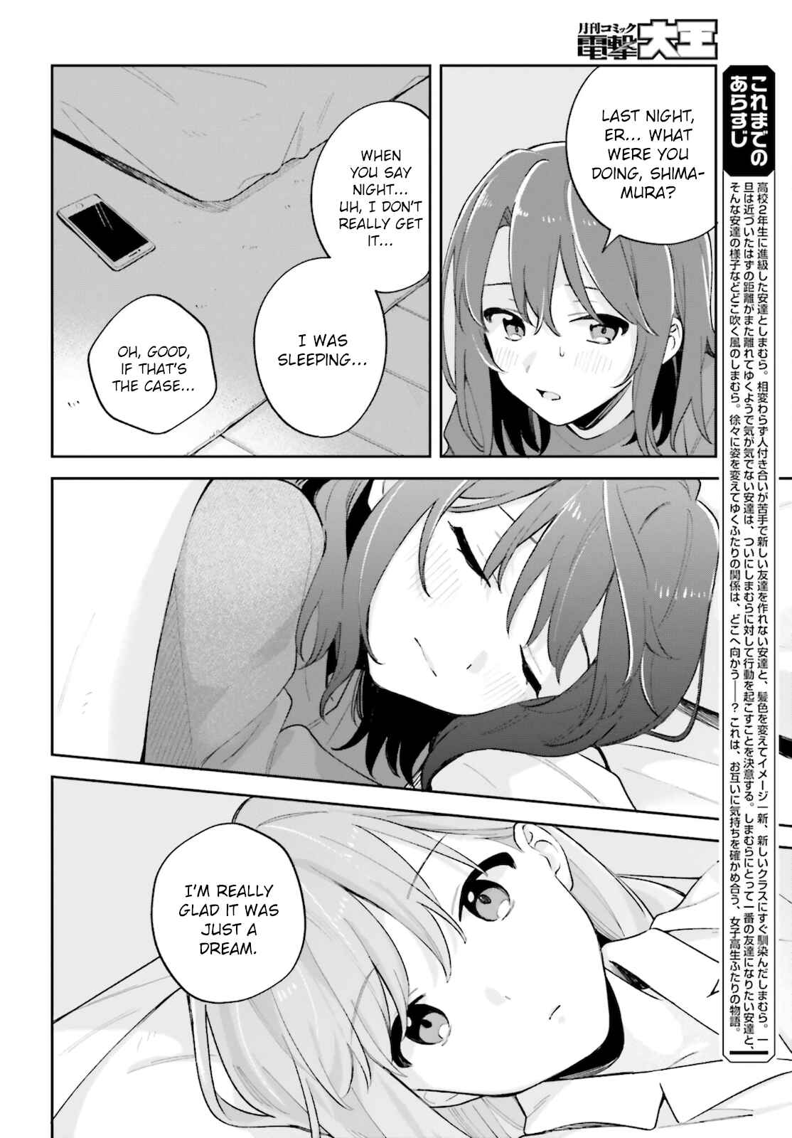 Adachi to Shimamura Chapter 25 - Page 4