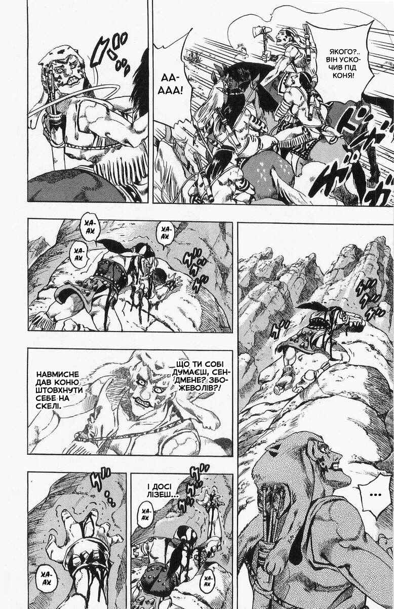 JoJo no Kimyou na Bouken: Part 7 - Steel Ball Run Chapter 1 - Page 13