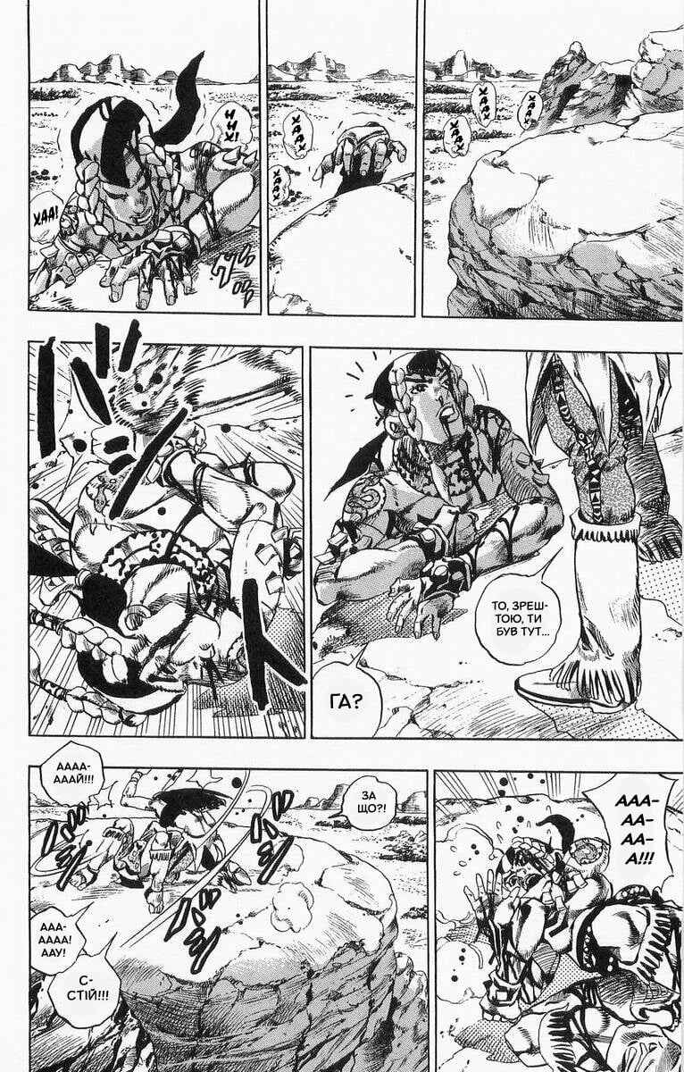 JoJo no Kimyou na Bouken: Part 7 - Steel Ball Run Chapter 1 - Page 17