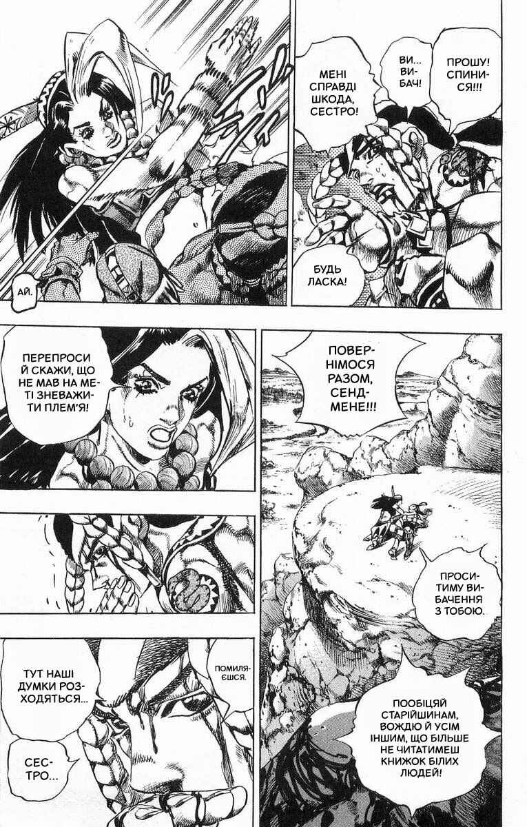 JoJo no Kimyou na Bouken: Part 7 - Steel Ball Run Chapter 1 - Page 18