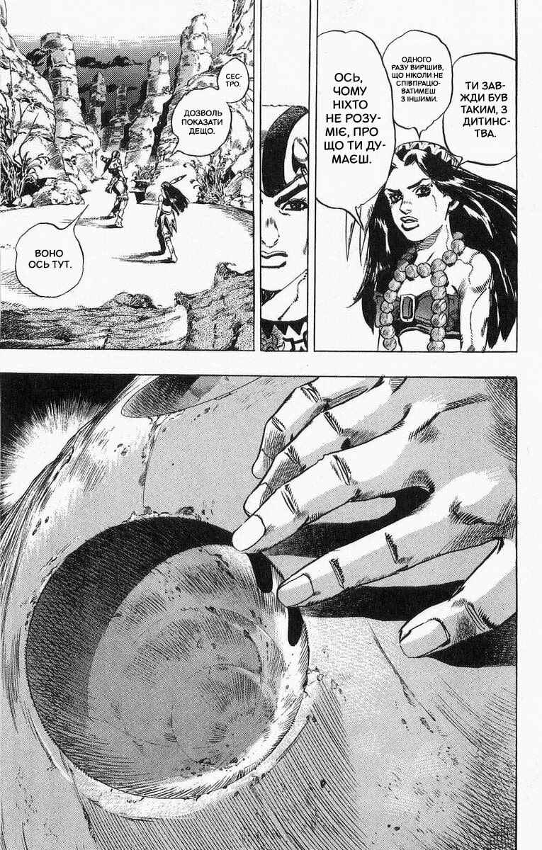 JoJo no Kimyou na Bouken: Part 7 - Steel Ball Run Chapter 1 - Page 20