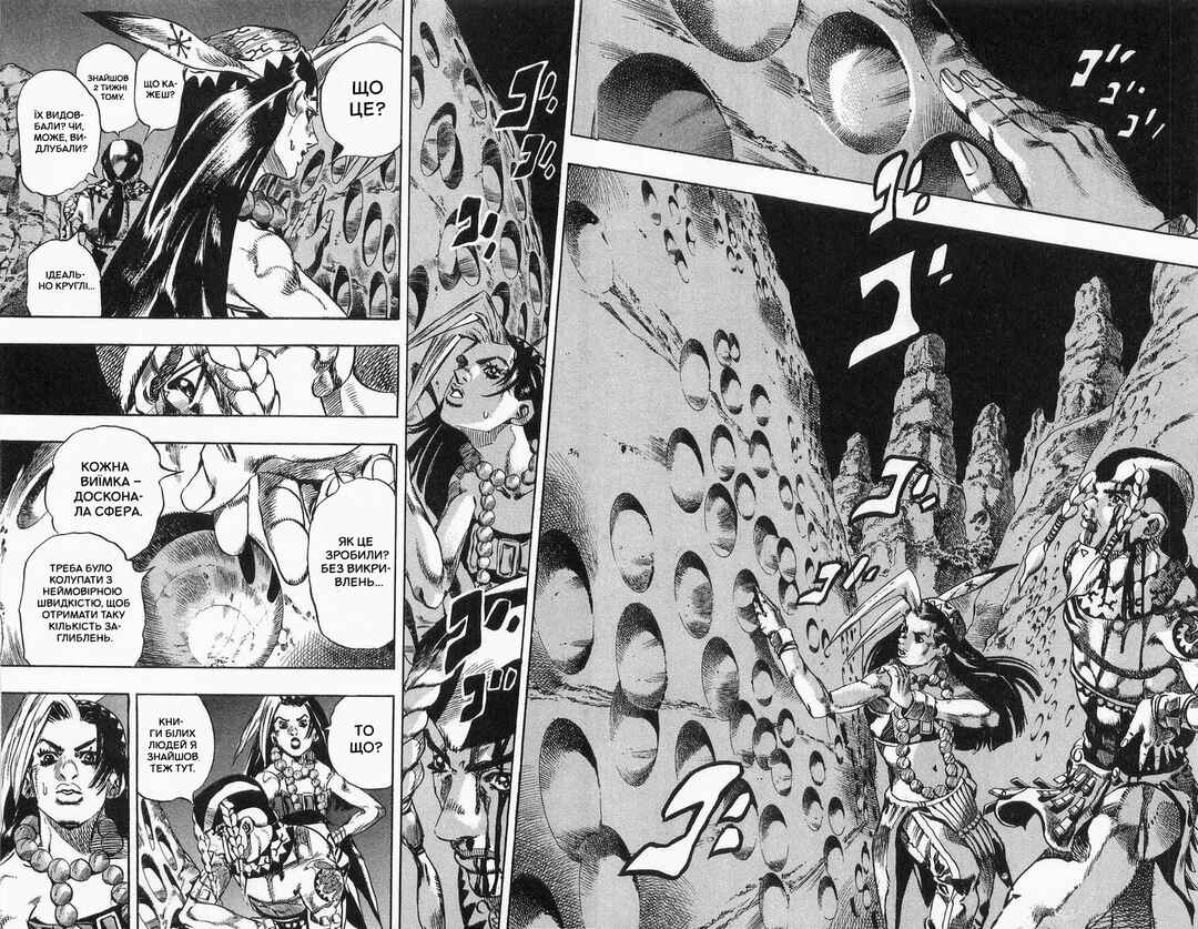 JoJo no Kimyou na Bouken: Part 7 - Steel Ball Run Chapter 1 - Page 21