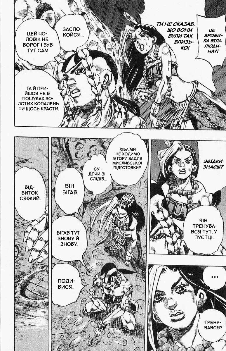 JoJo no Kimyou na Bouken: Part 7 - Steel Ball Run Chapter 1 - Page 22