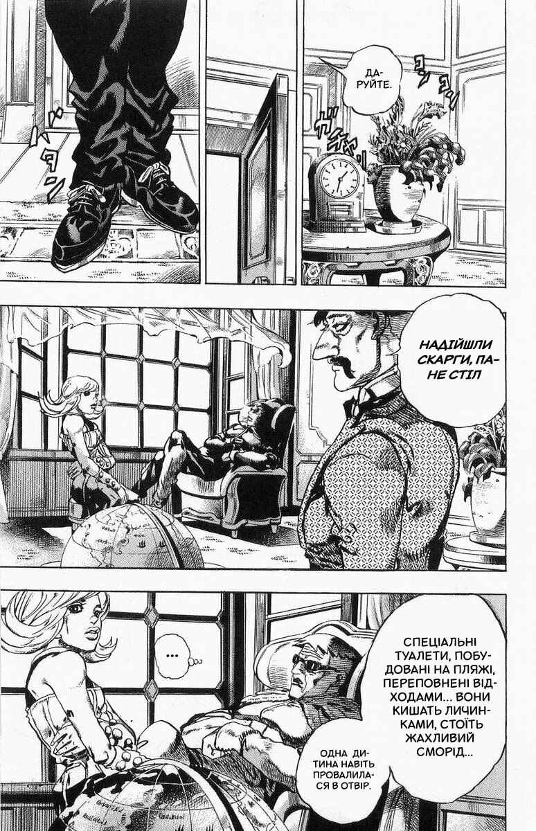 JoJo no Kimyou na Bouken: Part 7 - Steel Ball Run Chapter 1 - Page 25