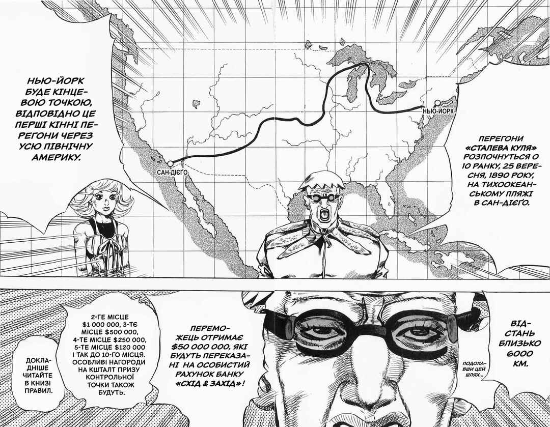 JoJo no Kimyou na Bouken: Part 7 - Steel Ball Run Chapter 1 - Page 32