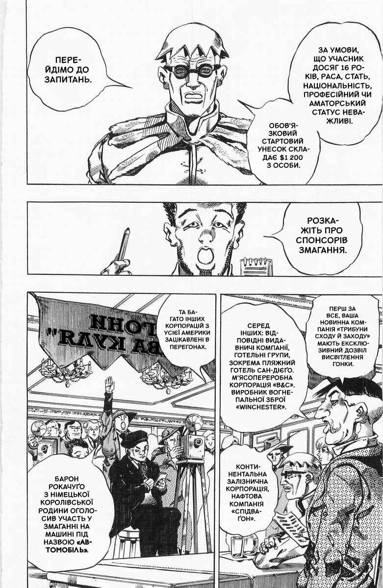 JoJo no Kimyou na Bouken: Part 7 - Steel Ball Run Chapter 1 - Page 33