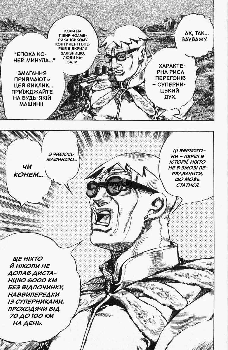JoJo no Kimyou na Bouken: Part 7 - Steel Ball Run Chapter 1 - Page 34