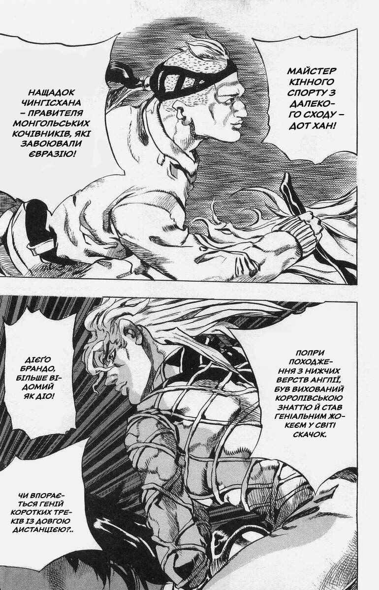 JoJo no Kimyou na Bouken: Part 7 - Steel Ball Run Chapter 1 - Page 38