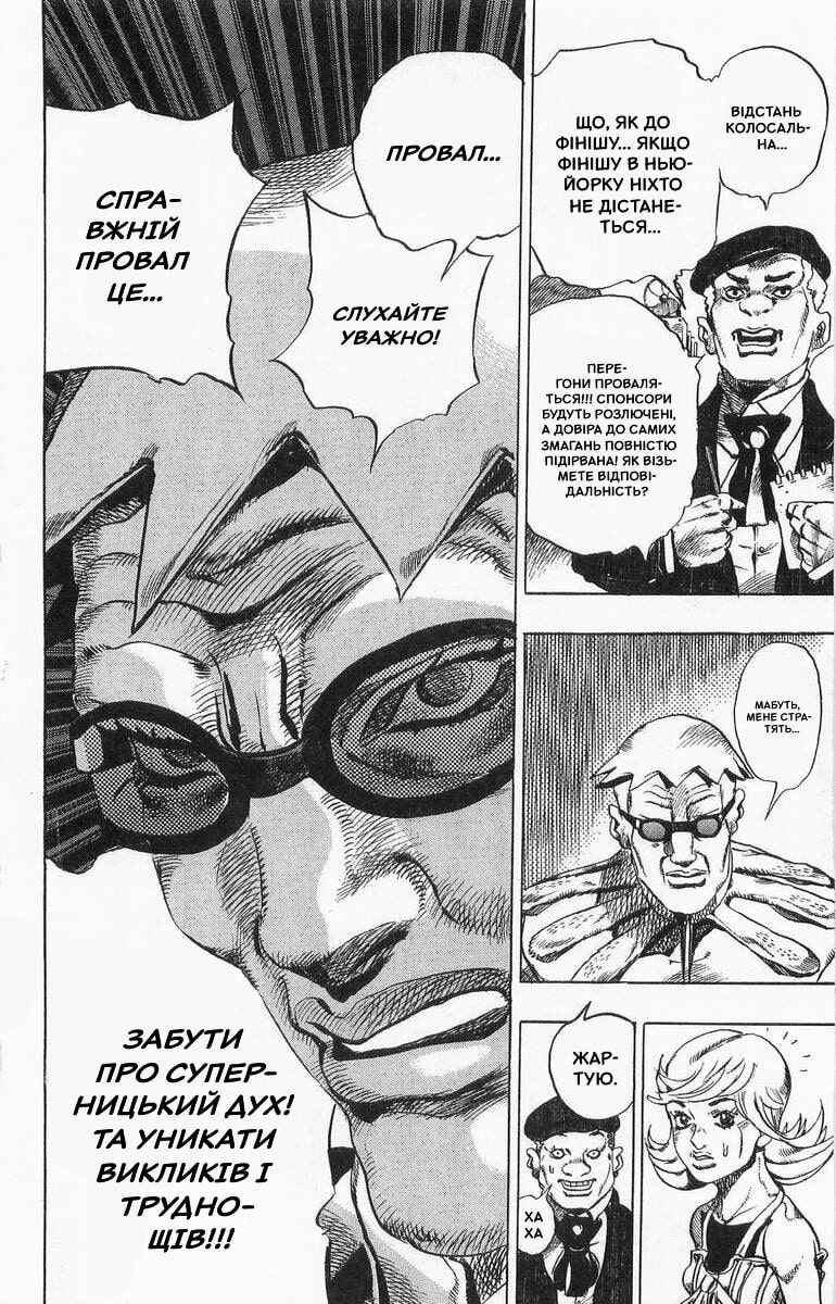 JoJo no Kimyou na Bouken: Part 7 - Steel Ball Run Chapter 1 - Page 39