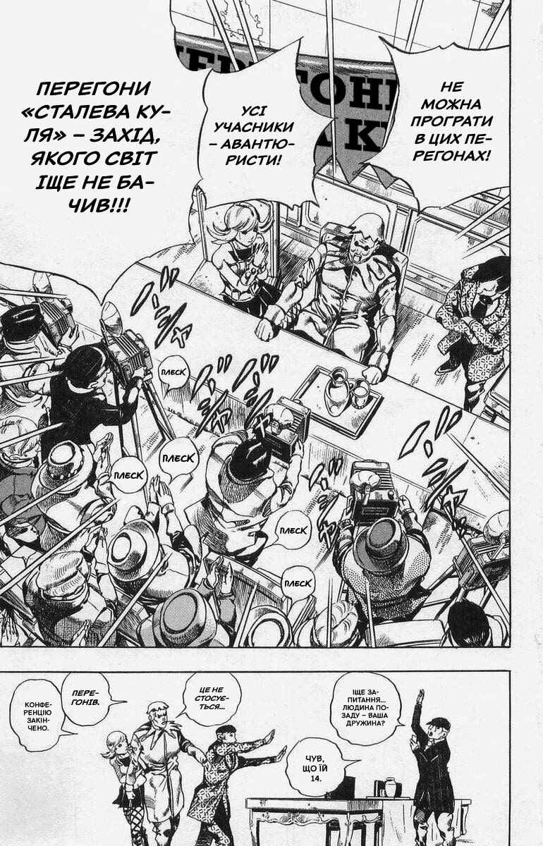 JoJo no Kimyou na Bouken: Part 7 - Steel Ball Run Chapter 1 - Page 40