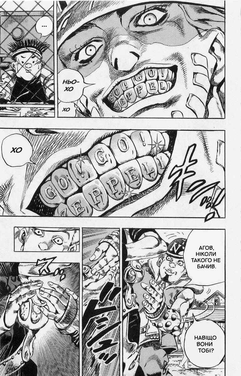 JoJo no Kimyou na Bouken: Part 7 - Steel Ball Run Chapter 1 - Page 44