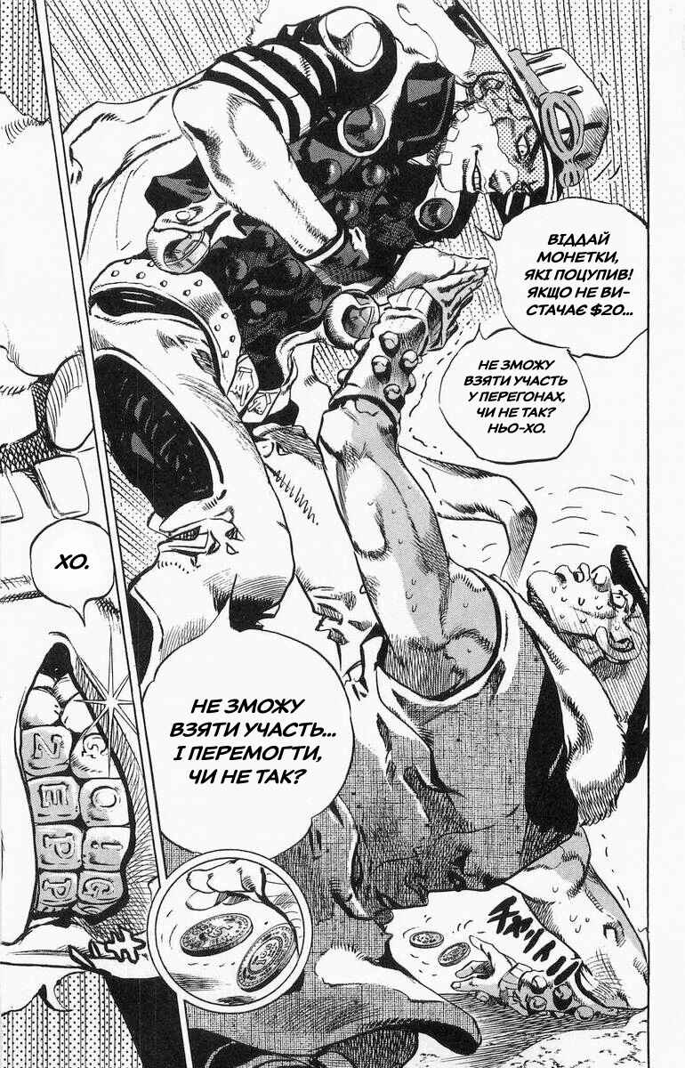 JoJo no Kimyou na Bouken: Part 7 - Steel Ball Run Chapter 1 - Page 48