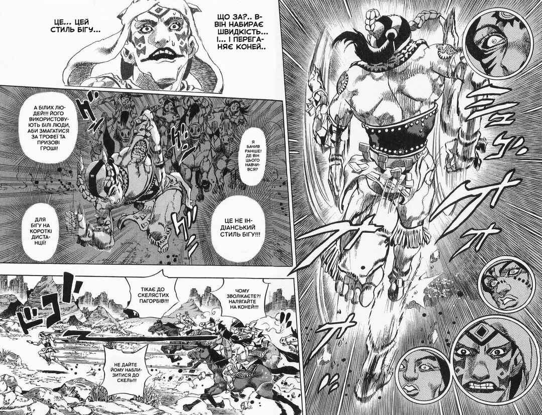 JoJo no Kimyou na Bouken: Part 7 - Steel Ball Run Chapter 1 - Page 9