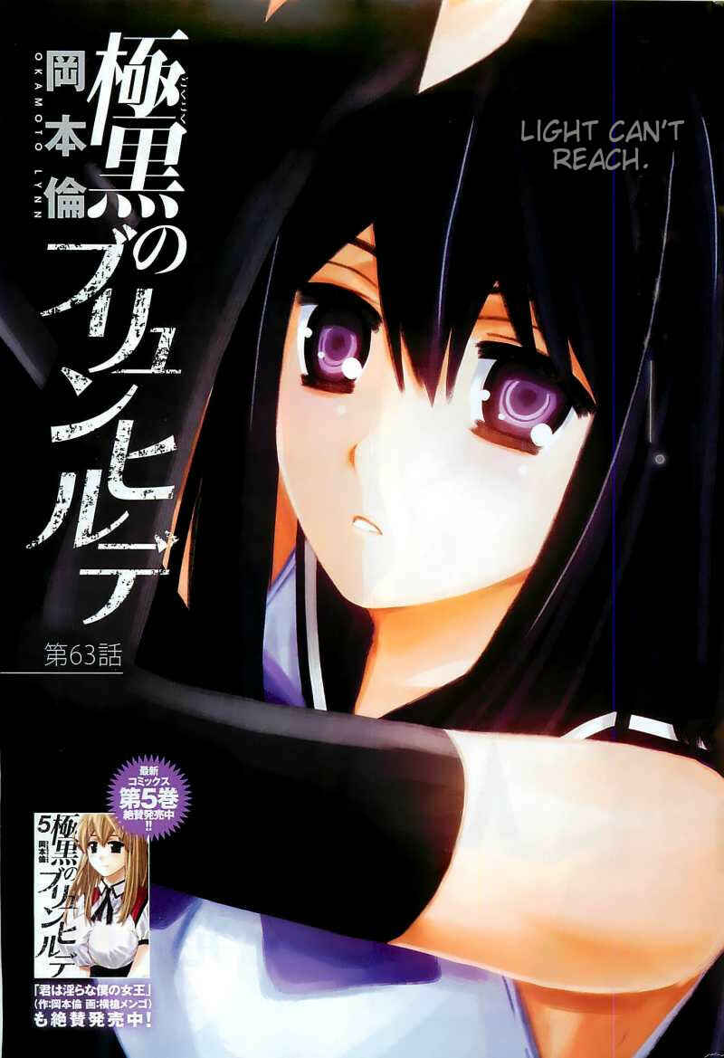 Gokukoku no Brynhildr Chapter 63 - Page 1