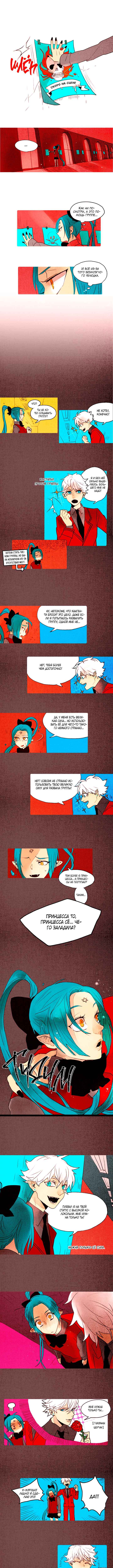 Demons Can't Be Pretty Chapter 17 - Page 1