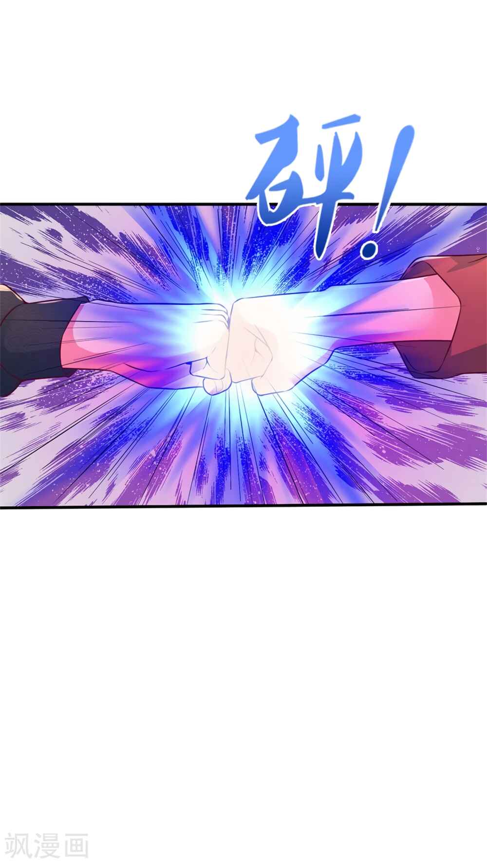 Wǒ Shì Dà Xiānzūn Chapter 268 - Page 24