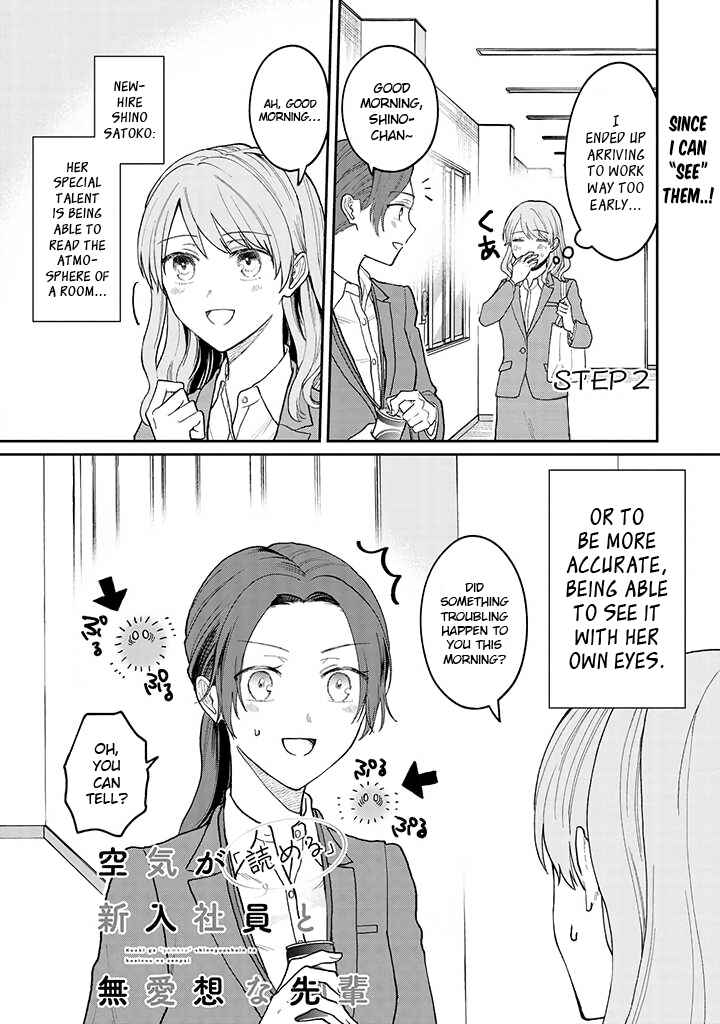 Kuuki ga "Yomeru" Shinnyuu Shain to Buaisou na Senpai Chapter 2 - Page 1