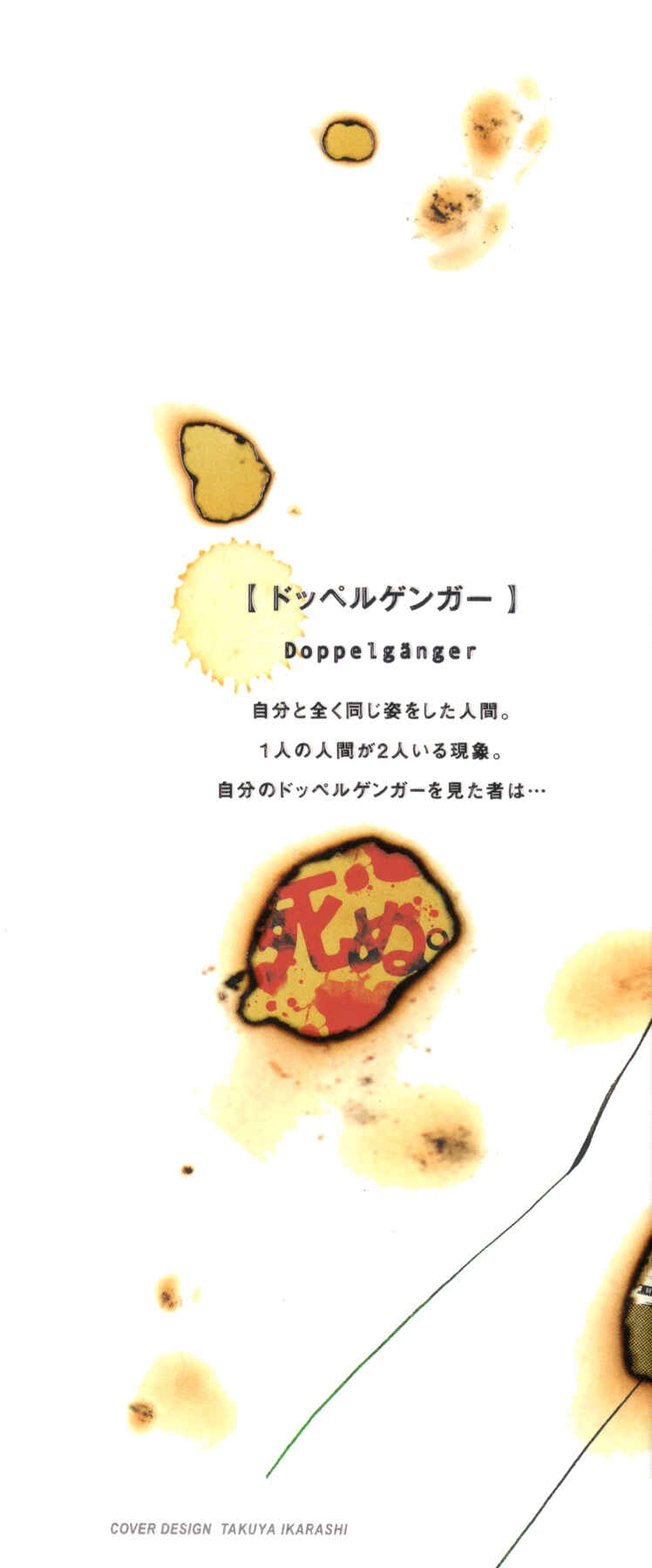 Yokohamasen Doppelganger Chapter 1 - Page 2