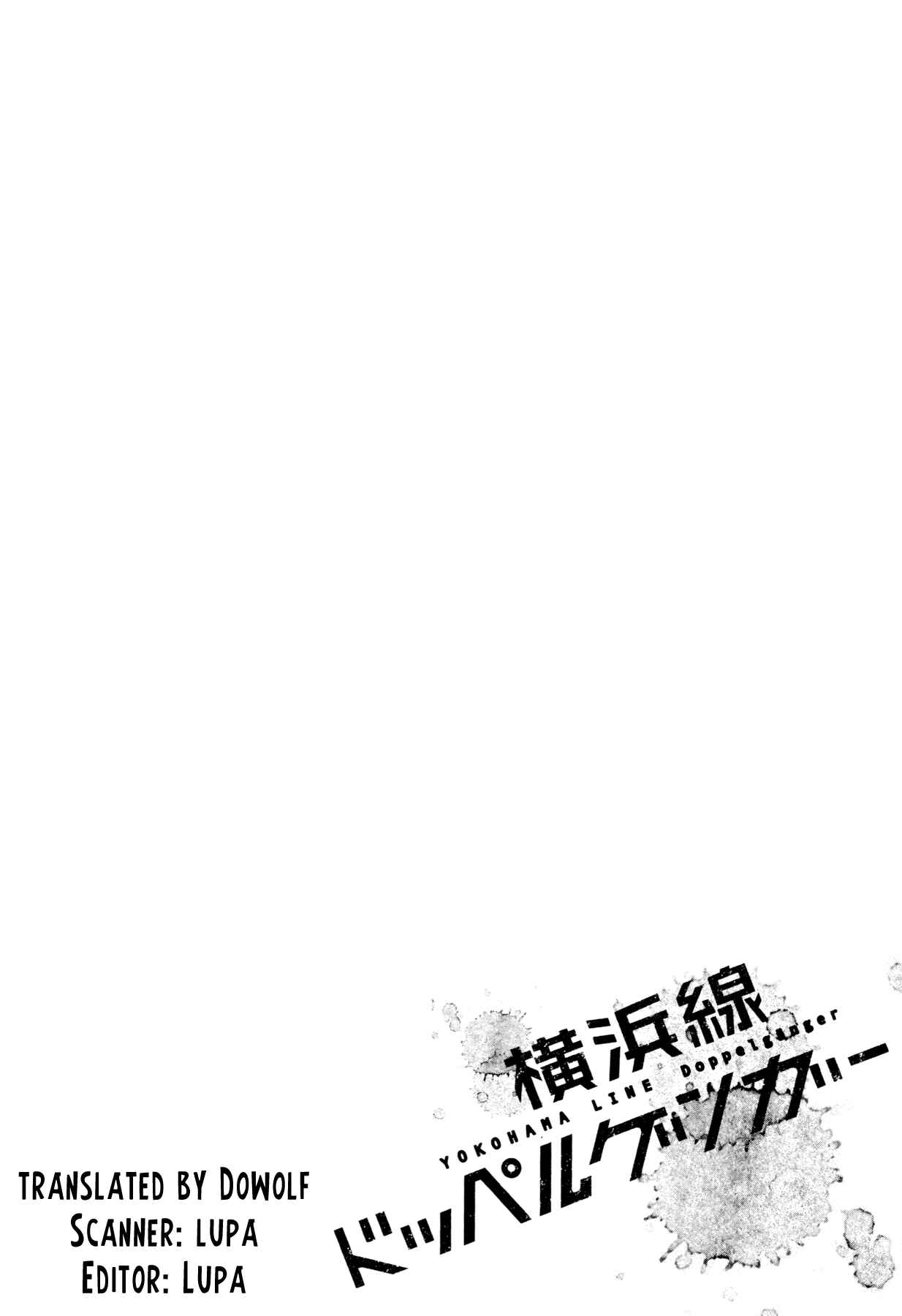 Yokohamasen Doppelganger Chapter 1 - Page 64