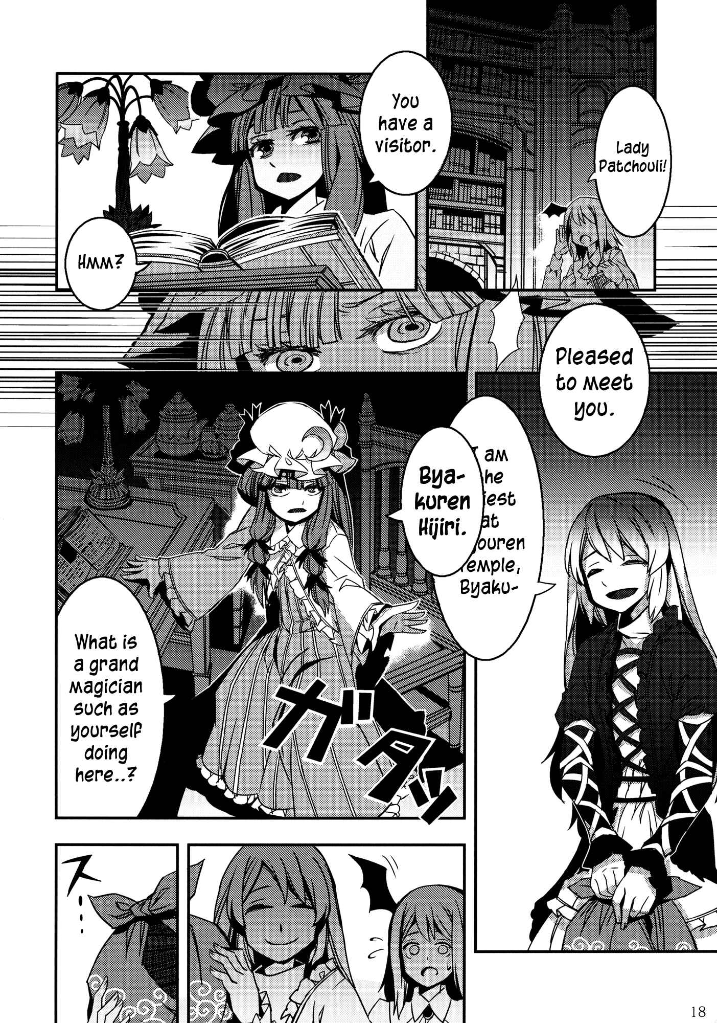 Mugamubiru Chapter 3 - Page 18