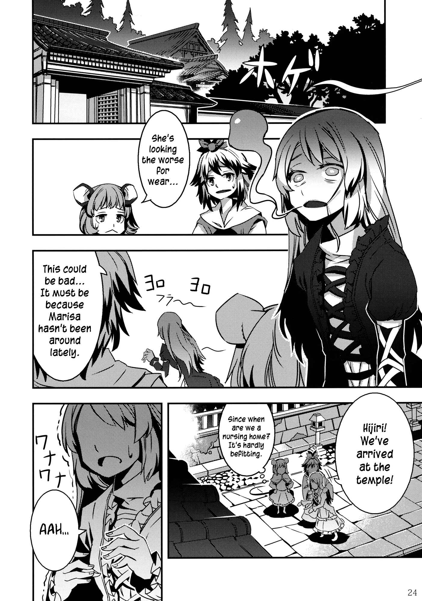 Mugamubiru Chapter 3 - Page 24