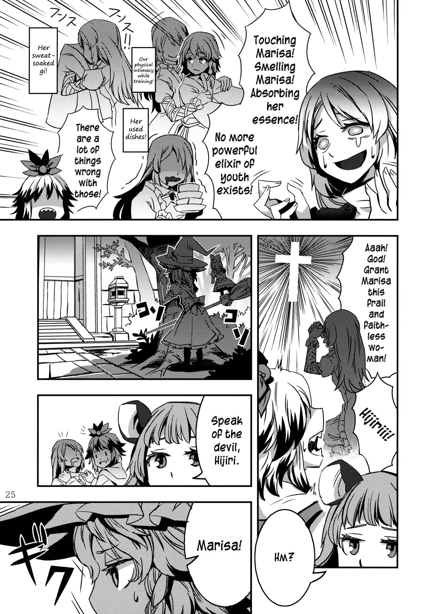 Mugamubiru Chapter 3 - Page 25
