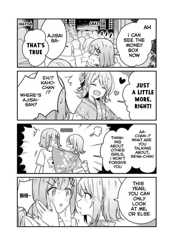 Watashi ga Koibito ni Nareru Wakenai jan, Murimuri! (※Muri ja Nakatta!?) Chapter 34.5 - Page 2