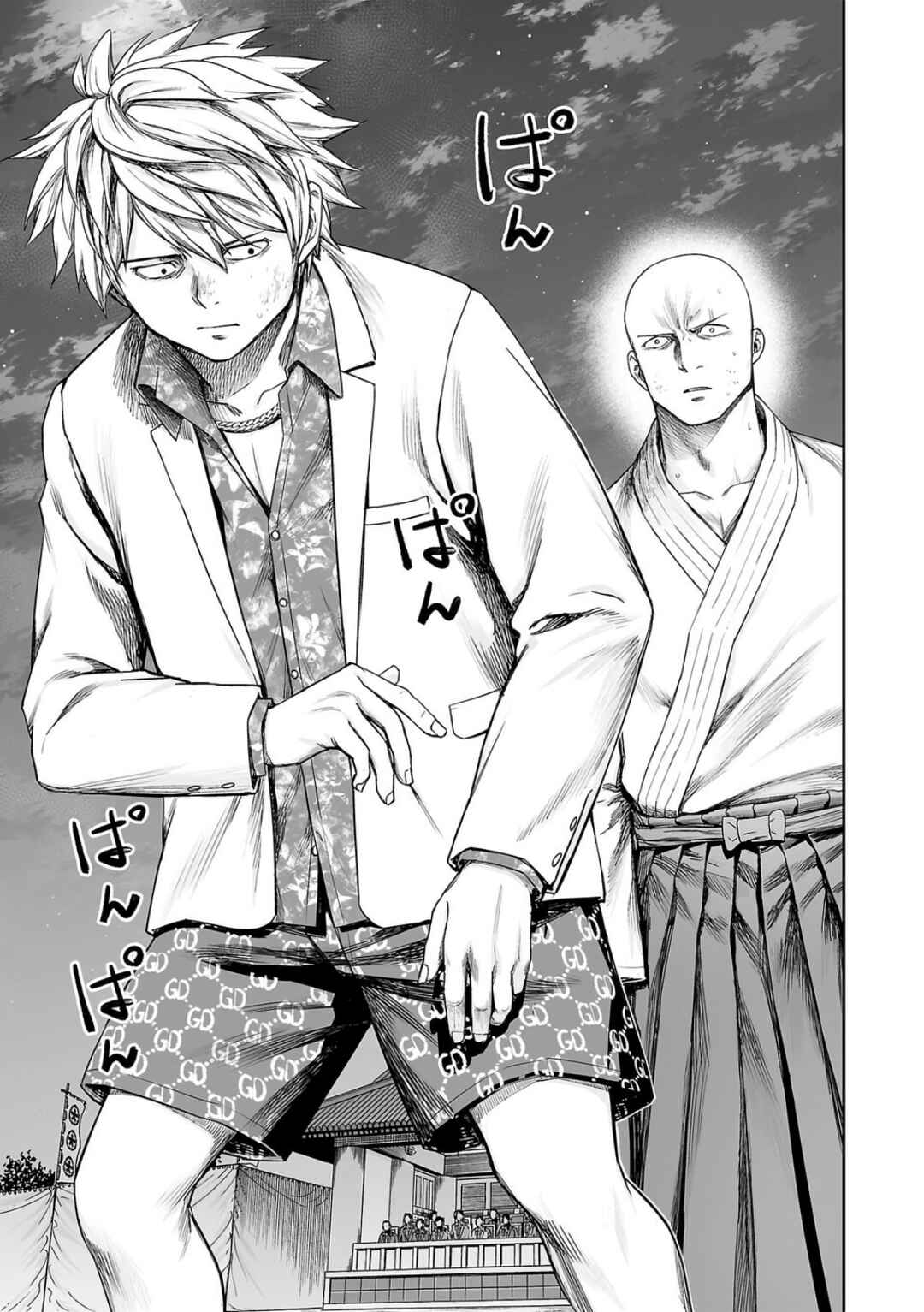 Tsuyoshi - Daremo Katenai, Aitsu ni wa Chapter 232 - Page 5