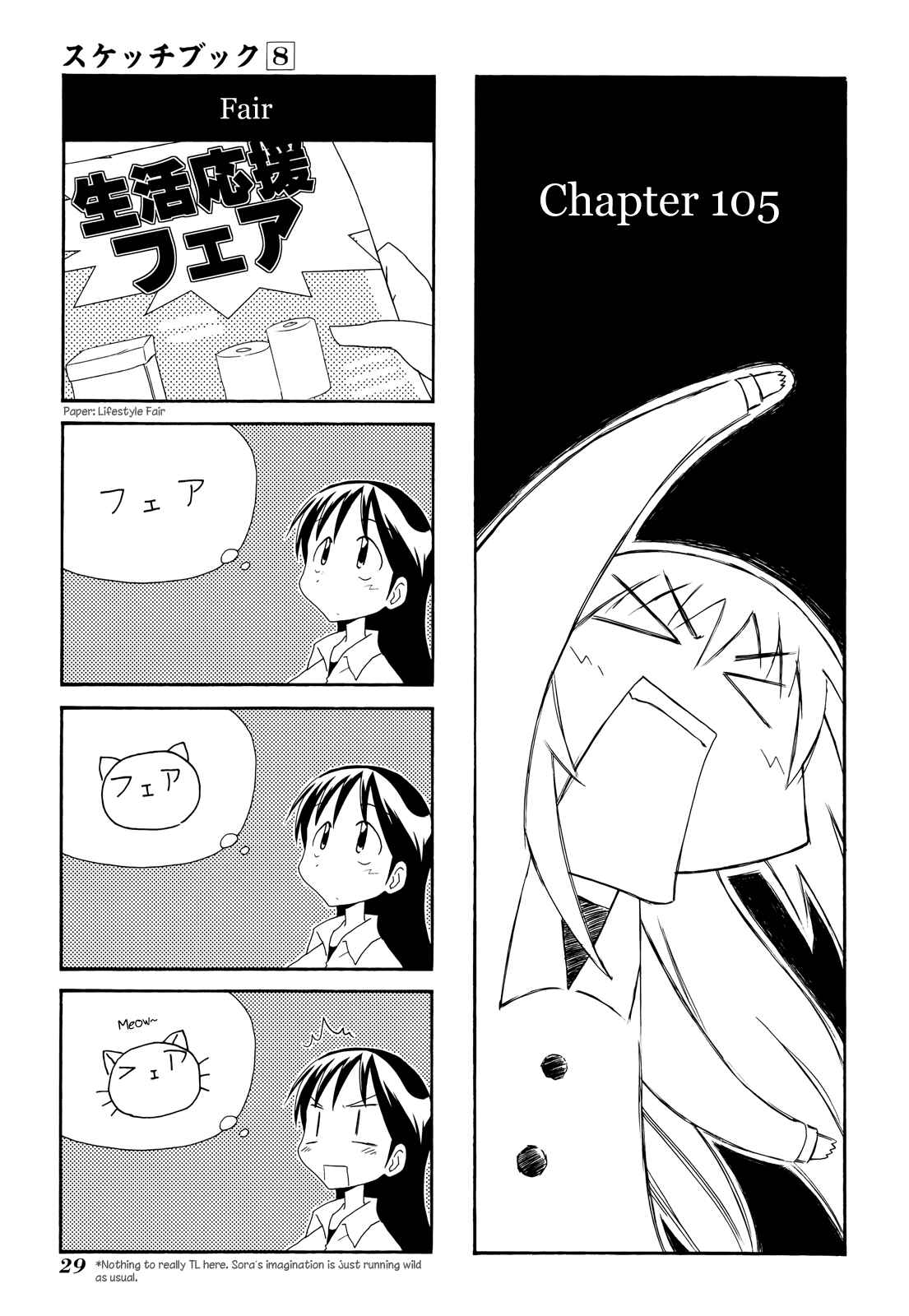 Sketchbook Chapter 105 - Page 1