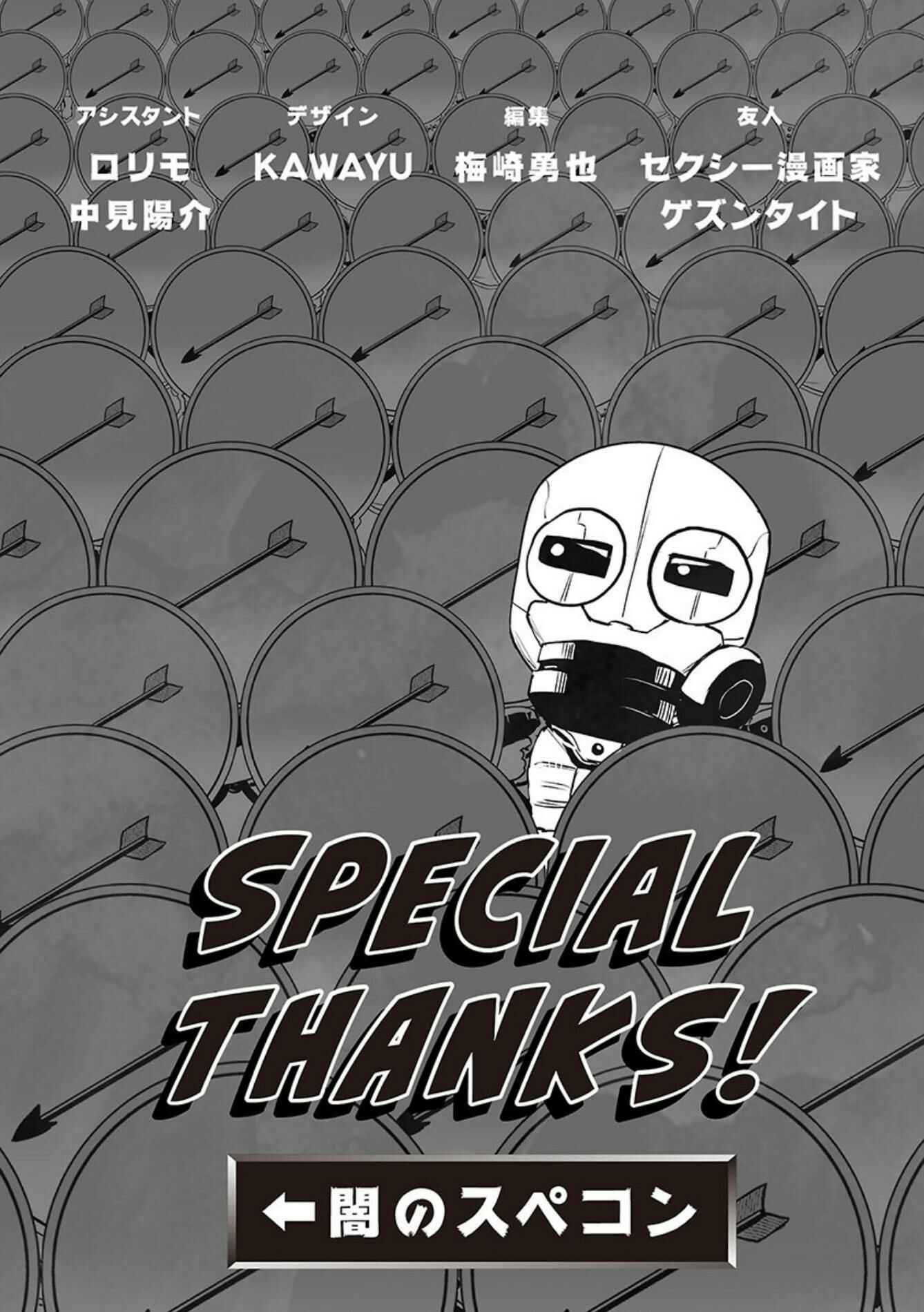 Tsui no Taimashi: Ender Geister Chapter 25 - Page 21