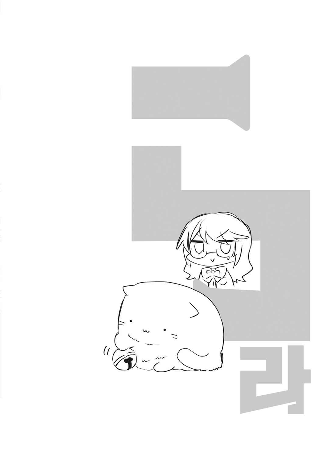 4-Koma Starlight Chapter 23 - Page 10