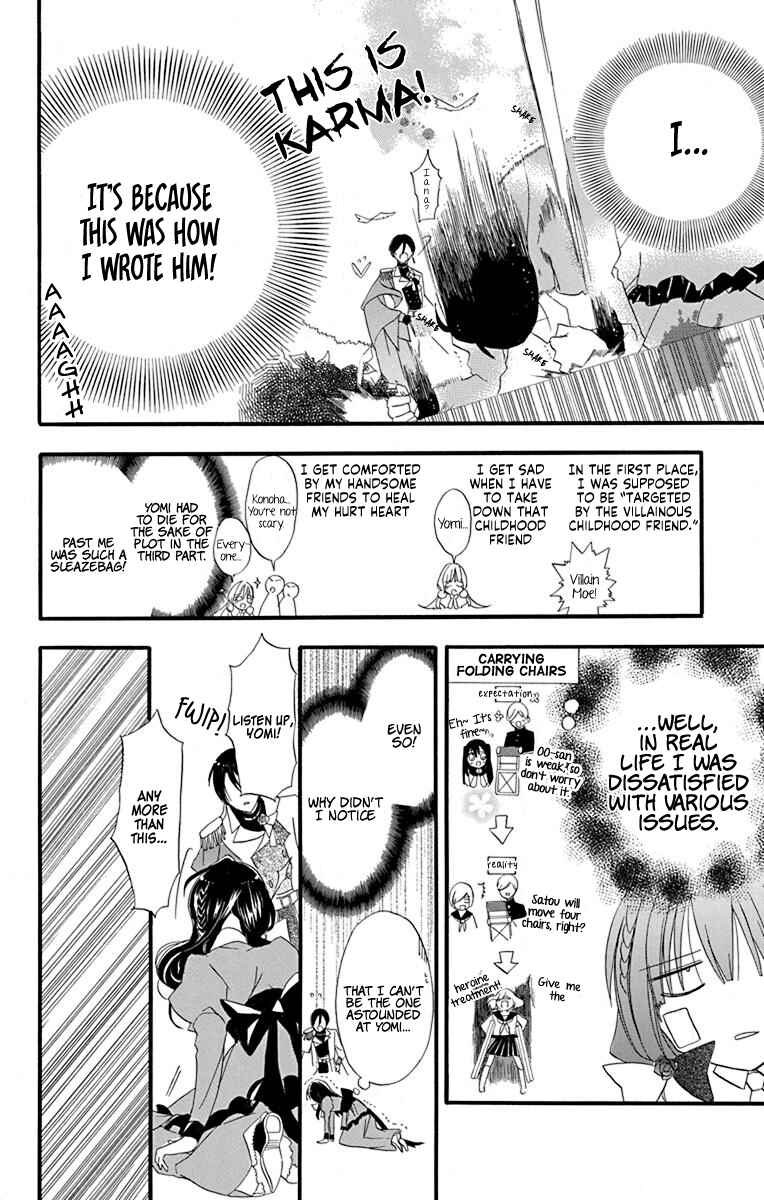 Tensei Akujo no Kuro Rekishi Chapter 5 - Page 21
