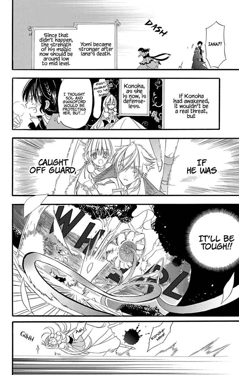 Tensei Akujo no Kuro Rekishi Chapter 5 - Page 23