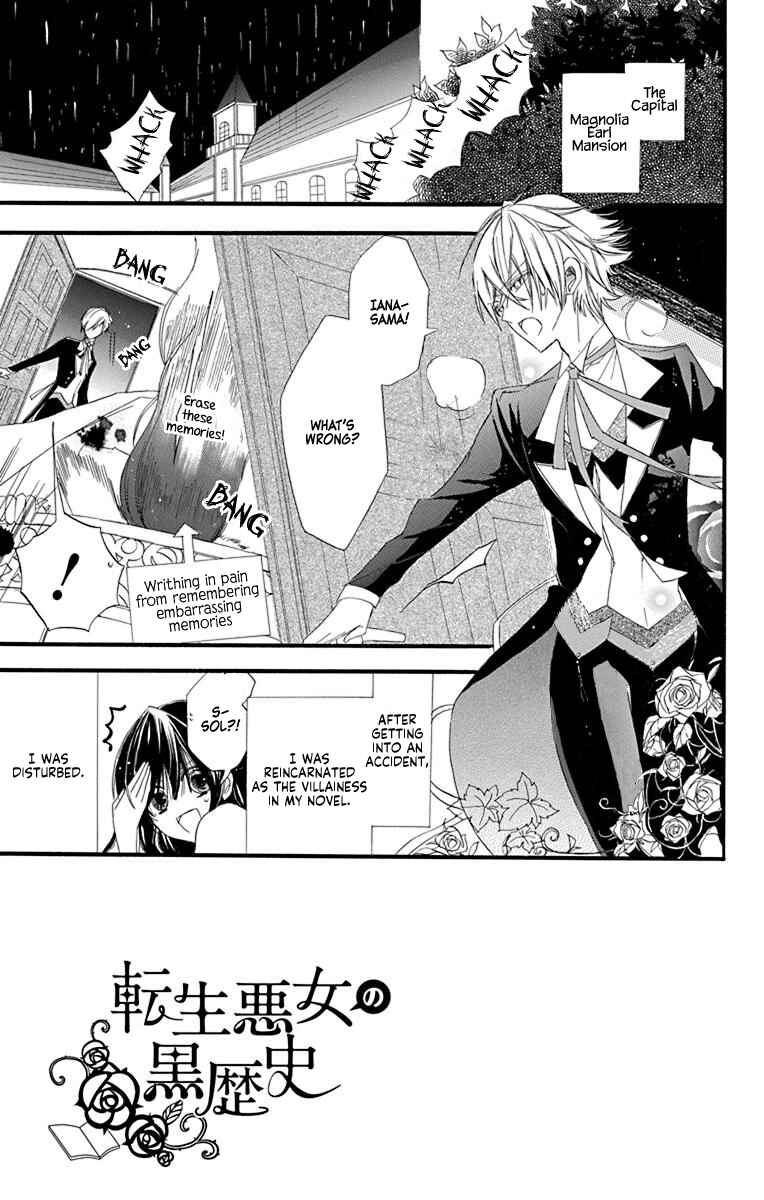 Tensei Akujo no Kuro Rekishi Chapter 5 - Page 4